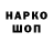 Codein напиток Lean (лин) Veronika Timashenko