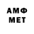 МЕТАМФЕТАМИН мет RasDek