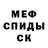 АМФЕТАМИН Розовый Eclipse Witch