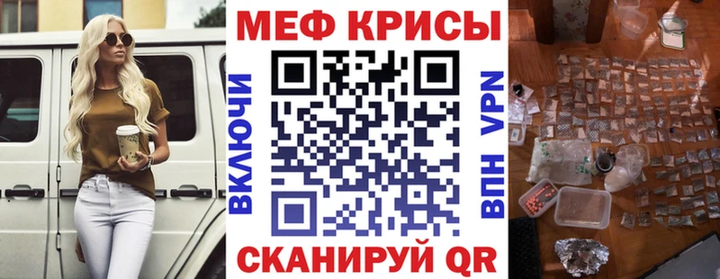 Мефедрон кристаллы  Тырныауз 
