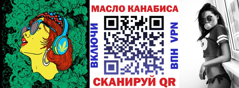 Дистиллят ТГК THC oil  Тырныауз 
